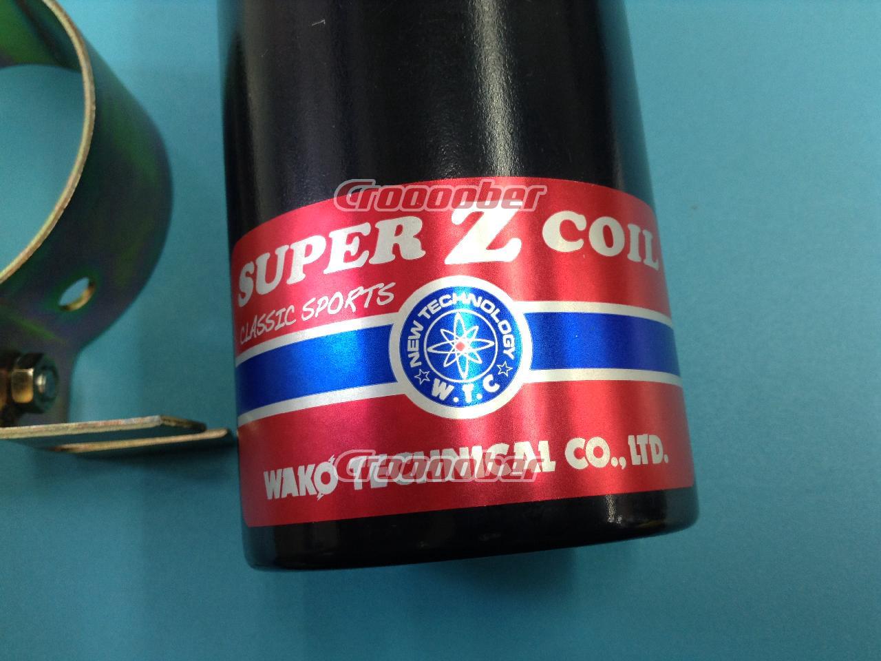 和光テクニカル SUPER Z COIL Classic Sport | 電装系 チューニング