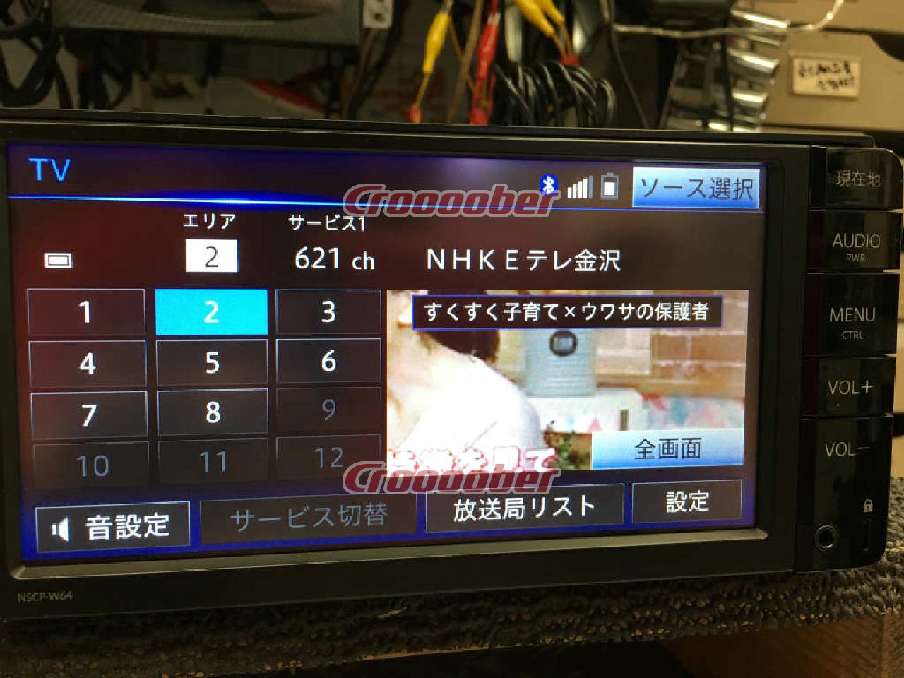 ナビ トヨタ NSCP-W64 データ 2014 NVF-1238zt