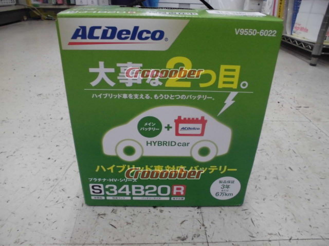 ACDelco AC Delco S34B20R Platinum · HV · Series Unused | Batteries 