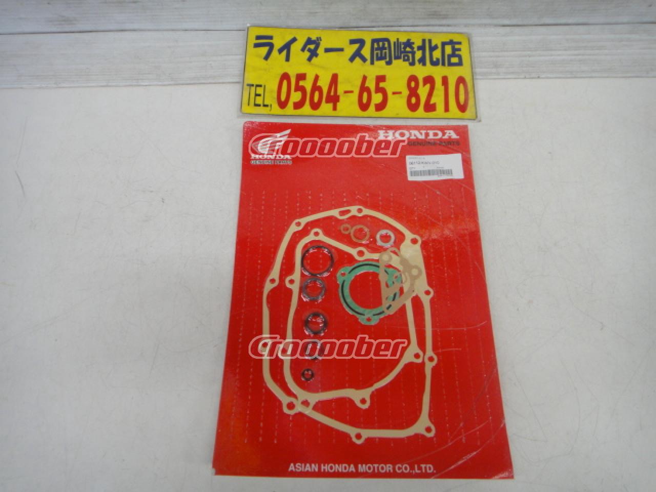 HONDA(ホンダ) ガスケットキットB 06112-KWV-010 【スーパーカブ110