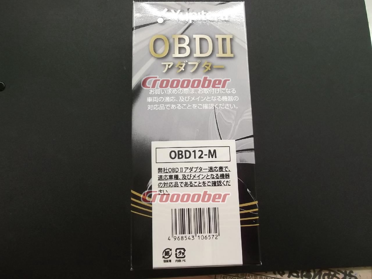 YUPITERU OBDⅡアダプター(ODB12-M)  電装系 レーダー探知機パーツの通販なら  Croooober(クルーバー)