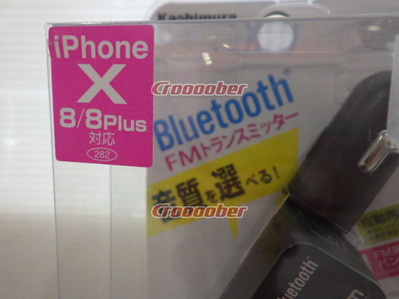 Kashimura KD-171 Bluetooth FMトランスミッター  電装系 その他電装系パーツの通販なら   Croooober(クルーバー)