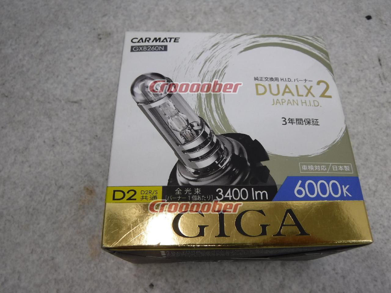 GXB260N】CARMATE(カーメイト) GIGA デュアルクス2 6000k D2R/S 