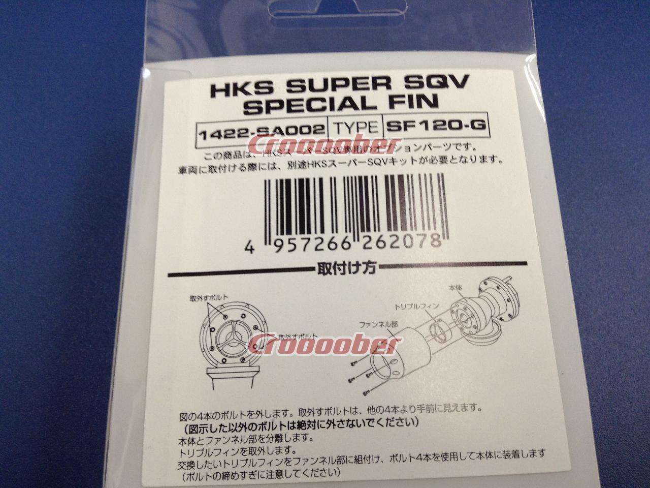 HKS SUPER SQV SPECIAL FIN Gold | Blow Off Valves | Croooober