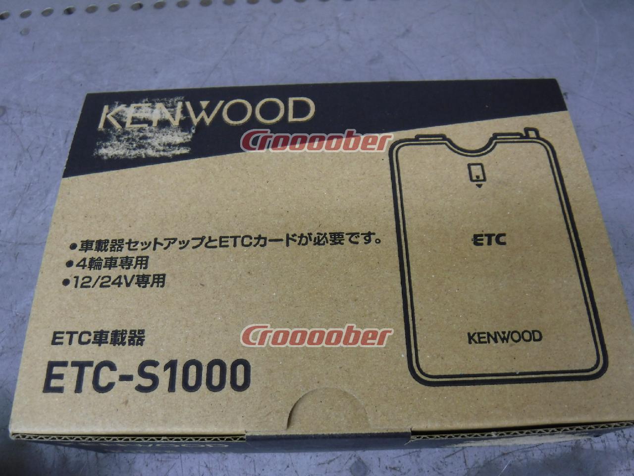 KENWOOD ETC-S1000 | ETC アンテナ分離型パーツの通販なら | Croooober(クルーバー)