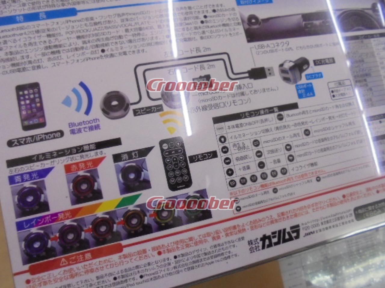 カシムラ KASHIMURA BL-73 Bluetoothステレオスピーカー EQ MP3プレーヤー付 (R08081) | スピーカー 置型 スピーカーパーツの通販なら | Croooober(クルーバー)