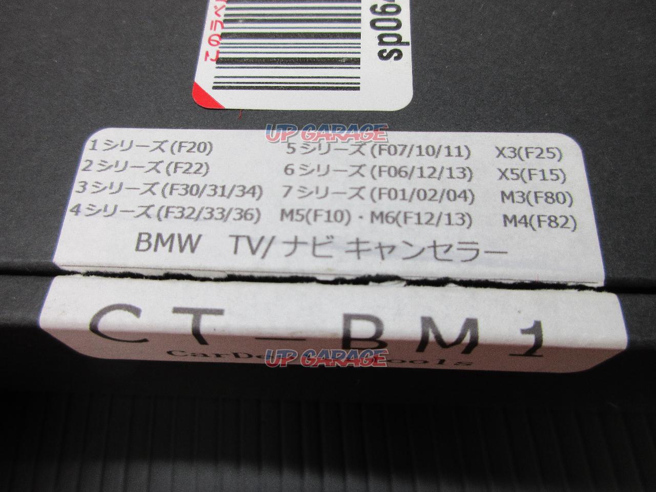 店舗良い 走行中にテレビ DVDの視聴可能 ビーエムダブル 6シリーズ F06 F12 F13 G32 TVキャンセラー テレビキャンセラー  ナビキャンセラー CT-BM5