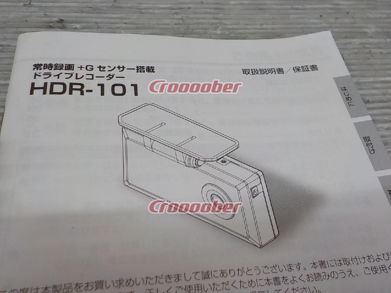 COMTEC HDR-101 ZR-12 カーAVアクセサリー ドライブレコーダーパーツの通販なら Croooober(クルーバー)