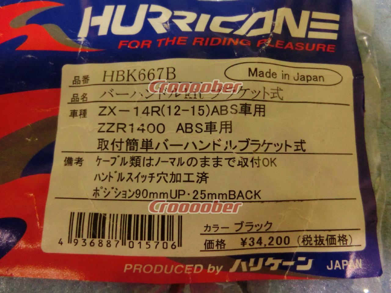 今ダケ送料無料 HURRICANE ハリケーン バーハンブラケット ZX-14R 