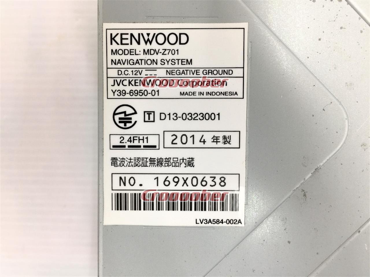 KENWOOD MDV-Z701 Version 2017 Update | Memory Navigation(digital 