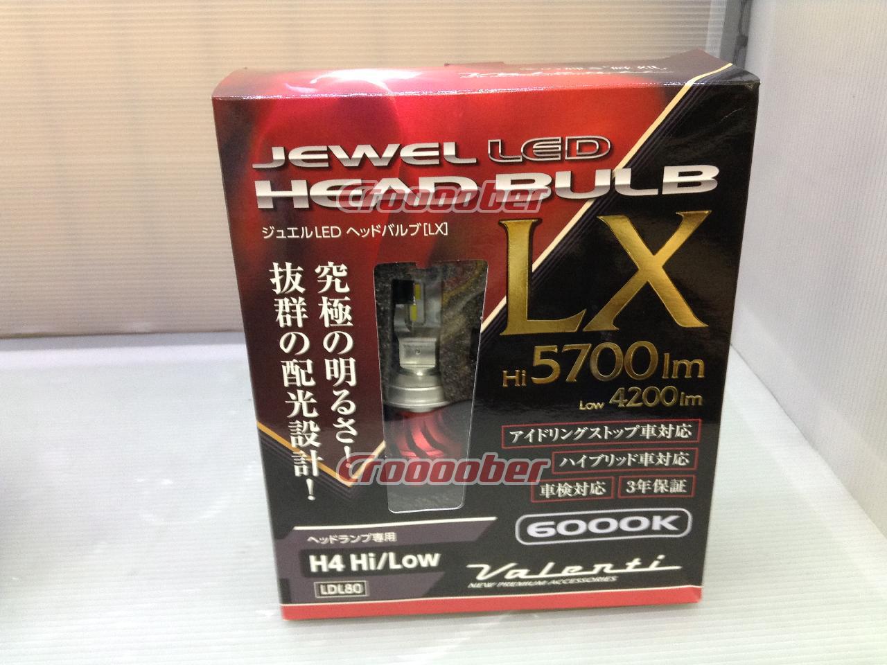 VALENTI(ヴァレンティ) JEWEL LEDヘッドライトバルブ LXシリーズ 6000K
