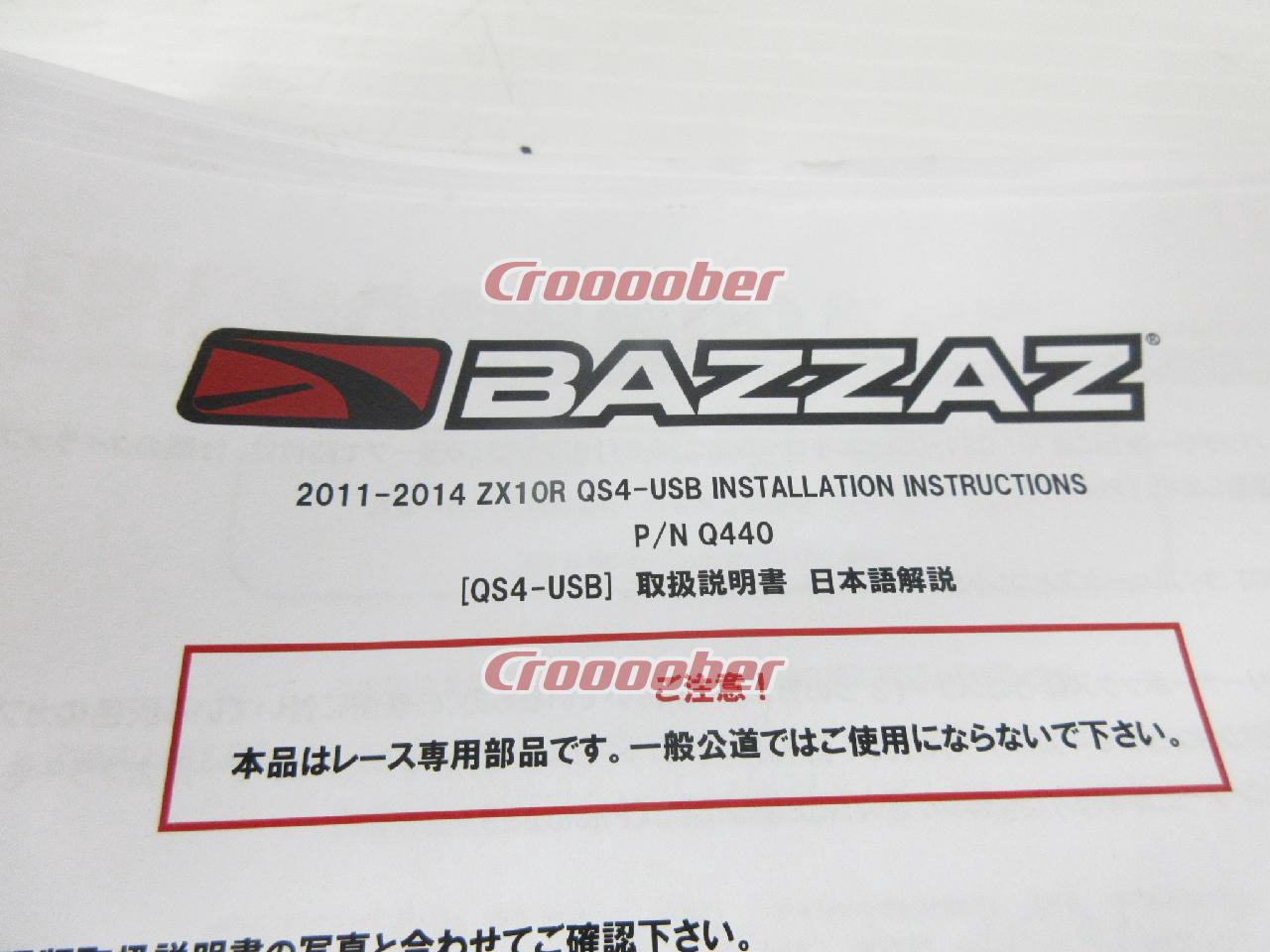 YOSHIMURA(ヨシムラ) BAZZAZ QS4 USB オートシフター ZX-10R '11-'15 
