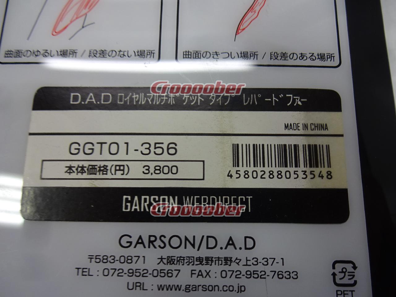 GARSON(ギャルソン) DAD ロイヤルマルチポケット | インテリア その他インテリアパーツの通販なら | Croooober(クルーバー)