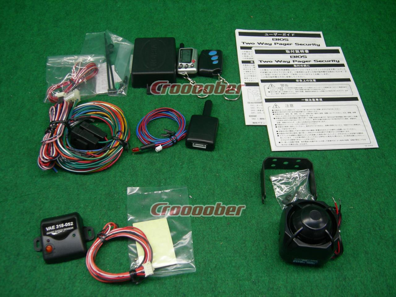 VISION 1310S 自動車盗難警報器 | 電装系 セキュリティパーツの通販 