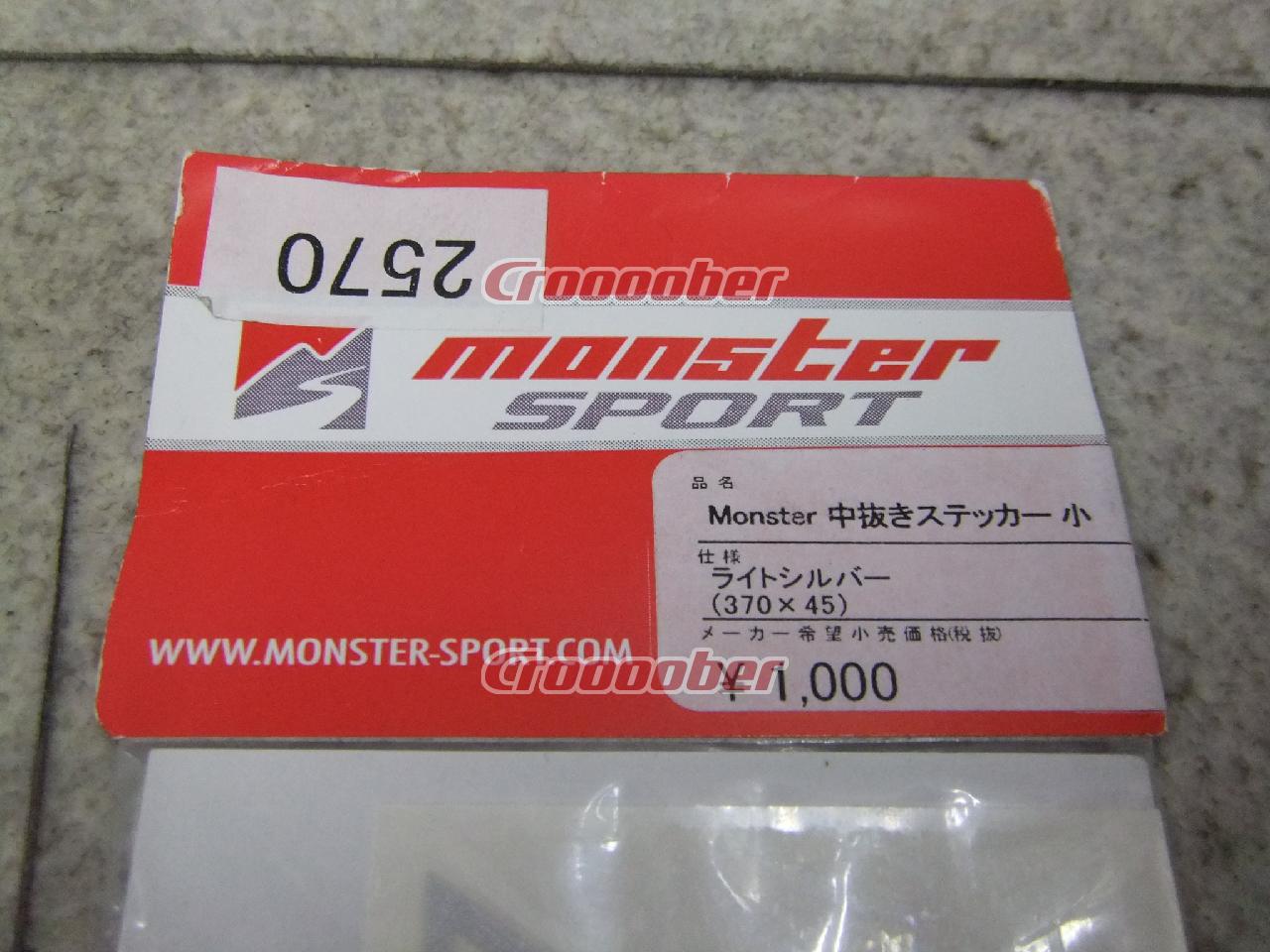 monster sport モンスタースポーツ ステッカー