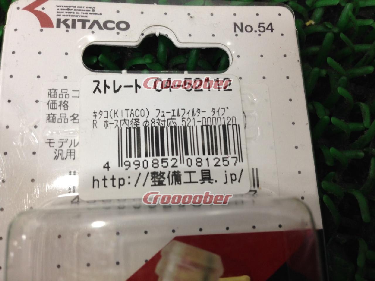 Kitaco(キタコ) フューエルフィルター(ガソリンフィルター) 04-52112 | 吸気・燃料系 その他燃料系(二輪)パーツの通販なら |  Croooober(クルーバー)