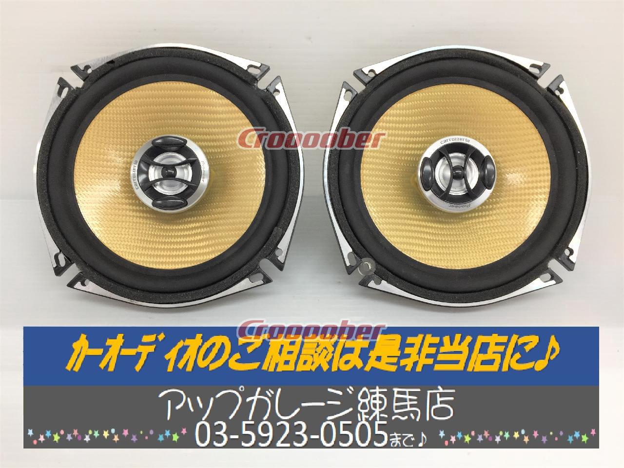 Carrozzeria TS-J1700A Sound Quality Improvement From Speaker