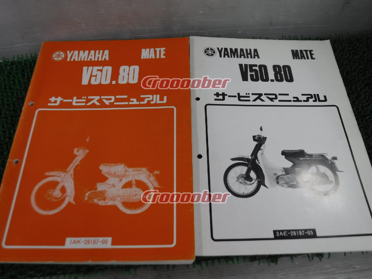 Yamaha ヤマハ サービスマニュアル Mate