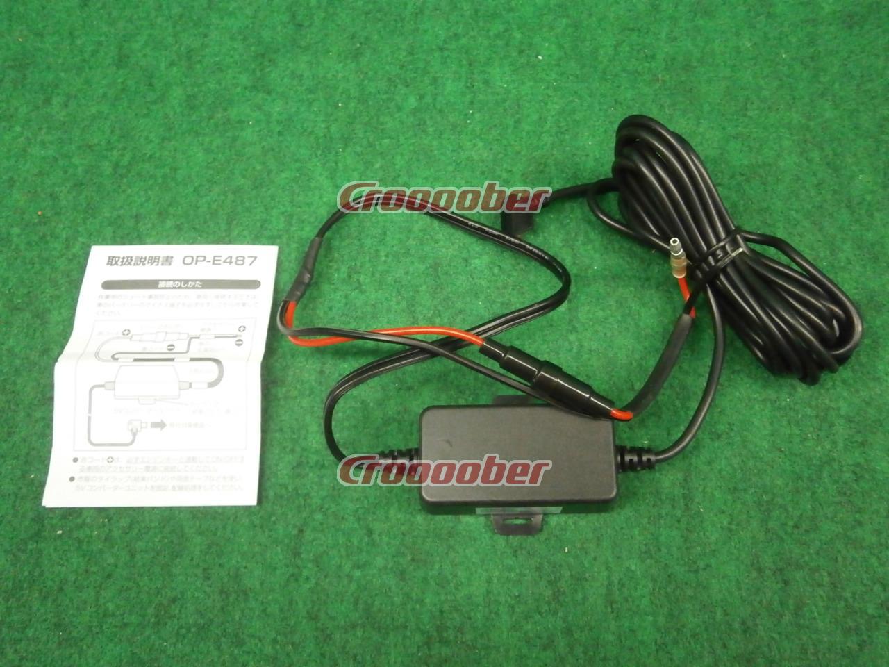 YUPITERU(ユピテル) USB電源直結コード OP-E487 | 電装系 レーダー探知機パーツの通販なら | Croooober(クルーバー)