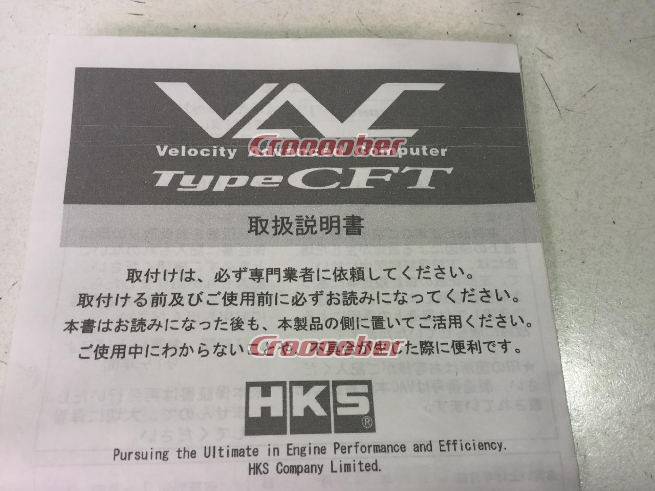 HKS リミッター解除装置 VAC Type CFT 45002-AT013 トヨタ(TOYOTA) 86 