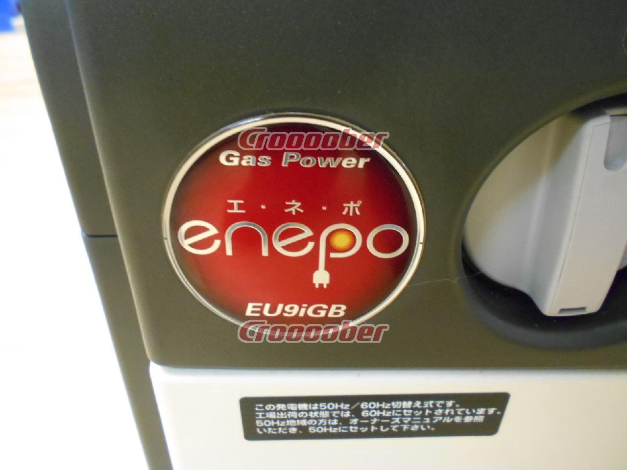 HONDA Enep Enepo EU9iGB | インバーター発電機 | Croooober