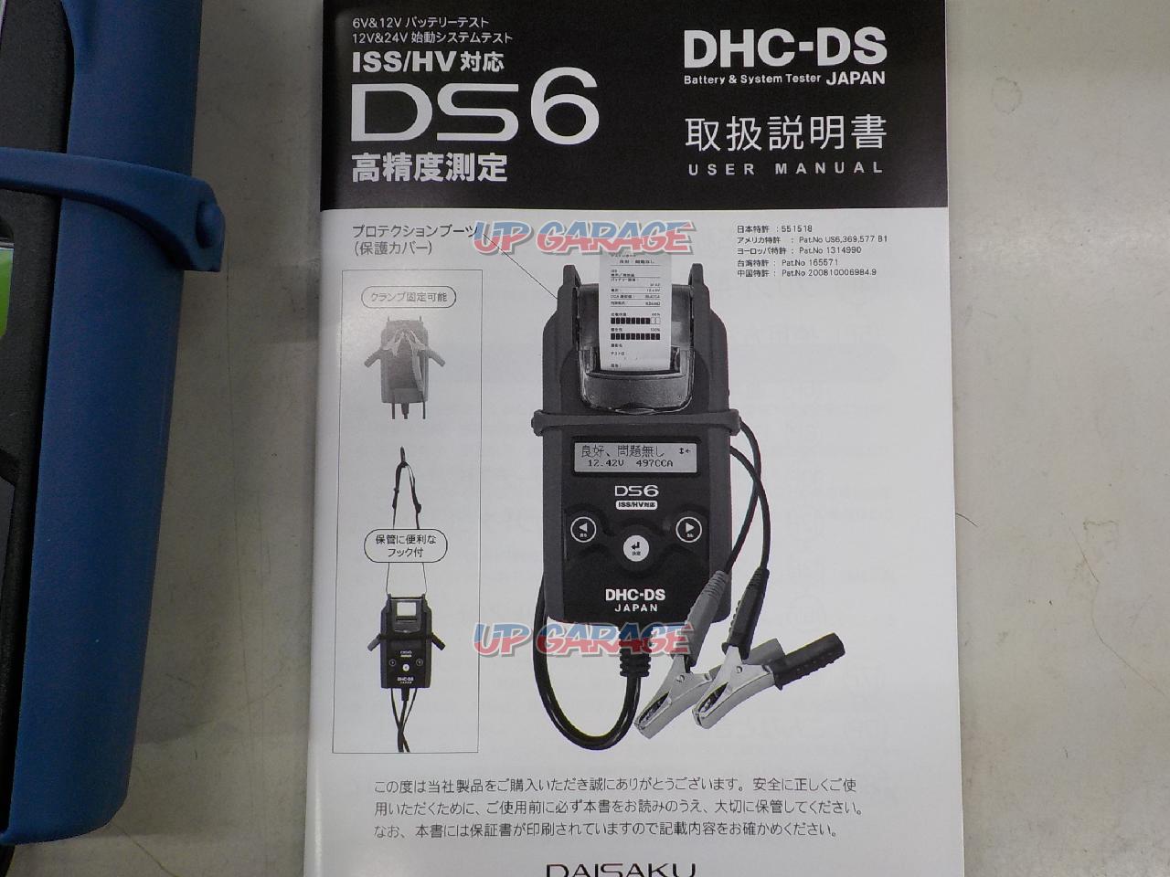 驚きの価格が実現！ DHC-DS 大作商事バッテリーテスターDS6 対応汎用感熱ロール紙コアレス 