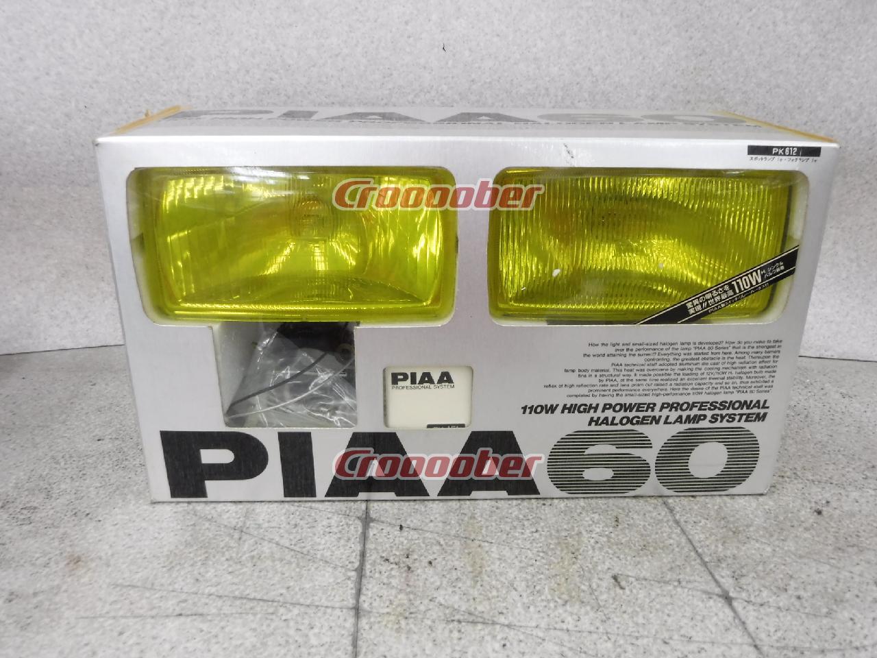 PIAA PK612 | 電装系 フォグランプパーツの通販なら | Croooober 