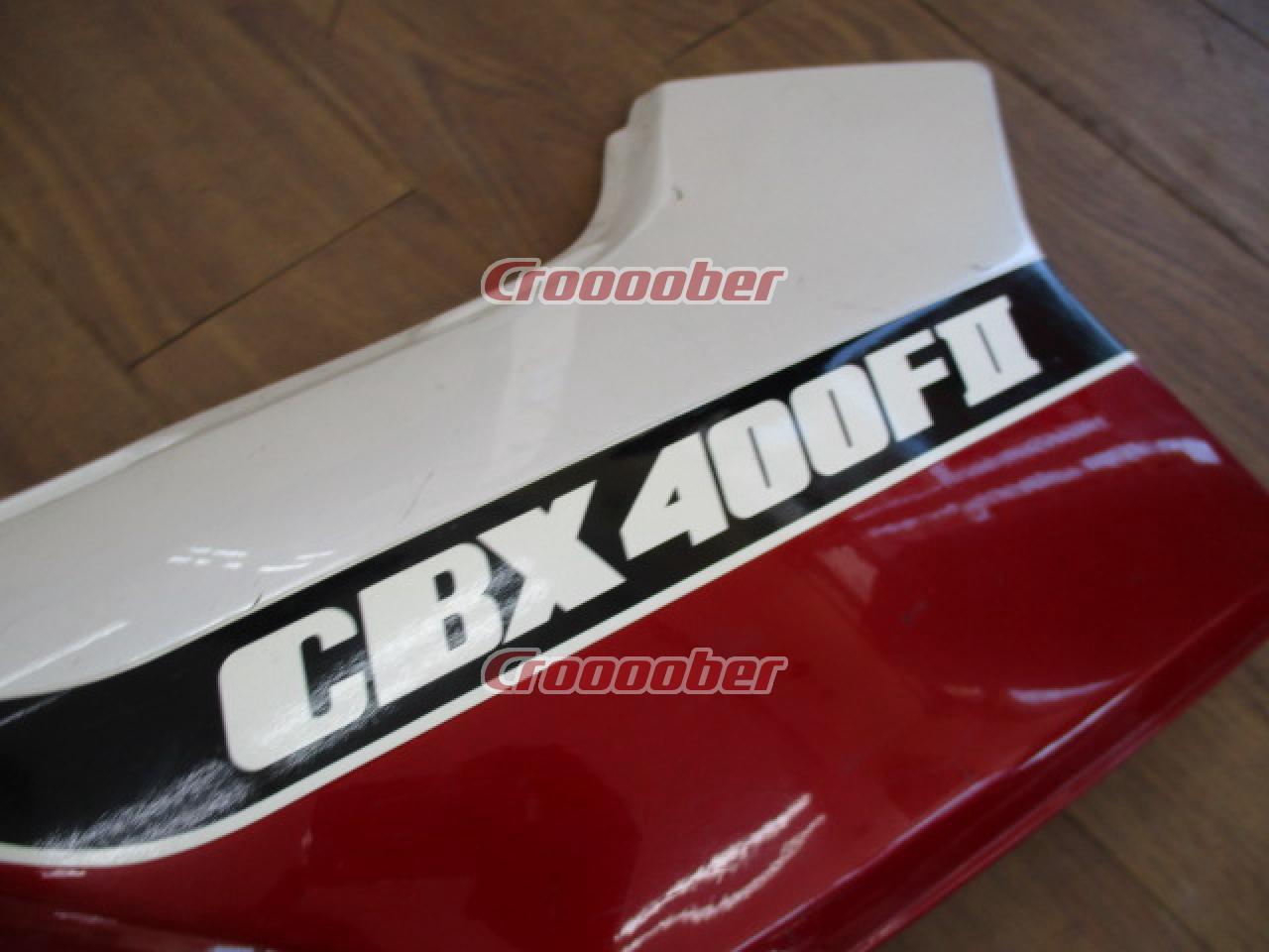 CBX400F 550F サイドカバー