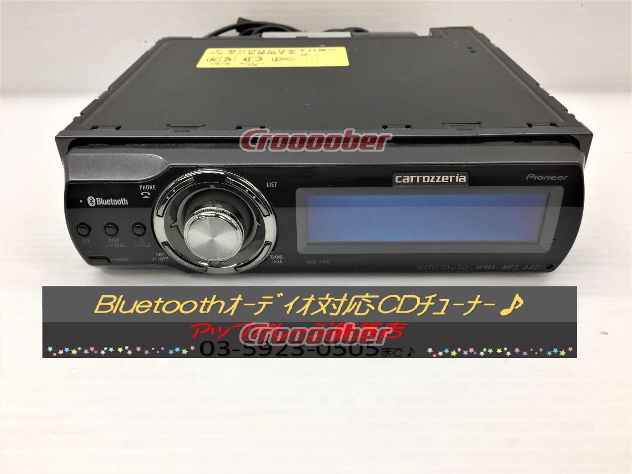 Carrozzeria DEH-P810 Convenient Bluetooth Audio Loading | CD 