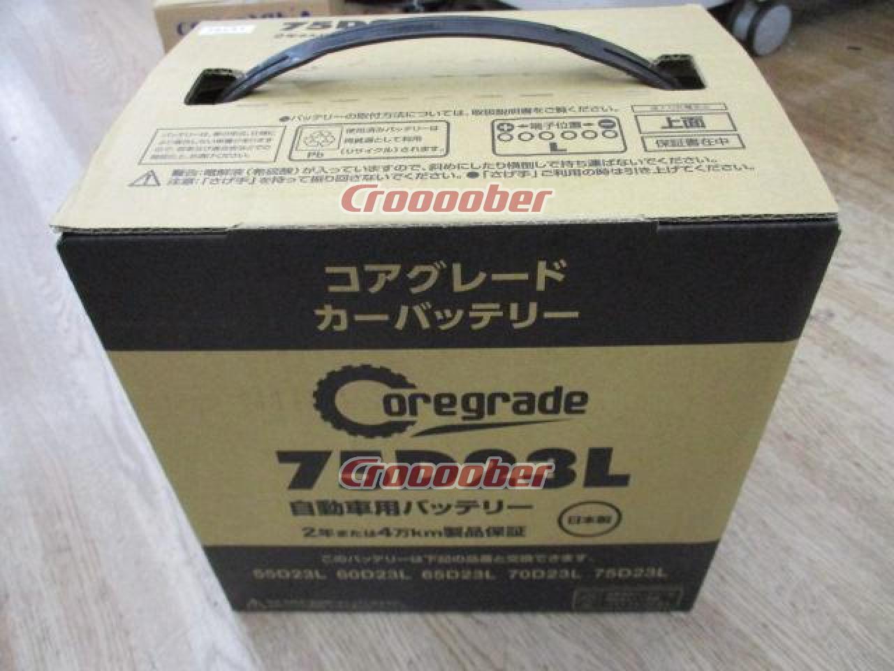 コアグレード カーバッテリー 75D23L | メンテナンス バッテリーパーツの通販なら | Croooober(クルーバー)