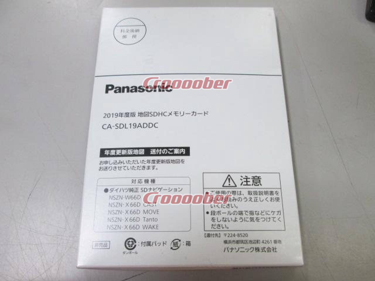 Panasonic CA-SDL19ADDC ダイハツ純正ナビ用2019年度版地図SD | カーナビ(単体・その他) カーナビ(単体・その他)パーツの通販なら  | Croooober(クルーバー)