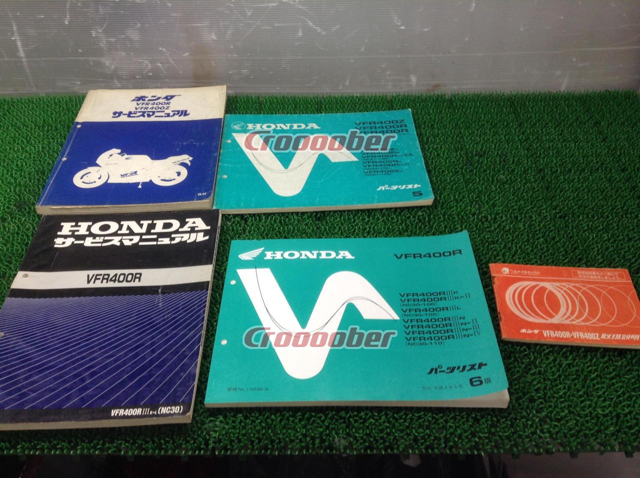 Honda VFR400R Service Manual Parts List Set | Tools & Maintenance 