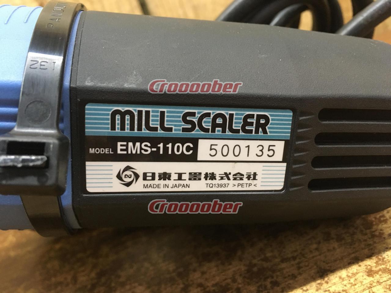 日東工器 ミルスケーラー EMS-110C | 研削、研磨機 グラインダーパーツ