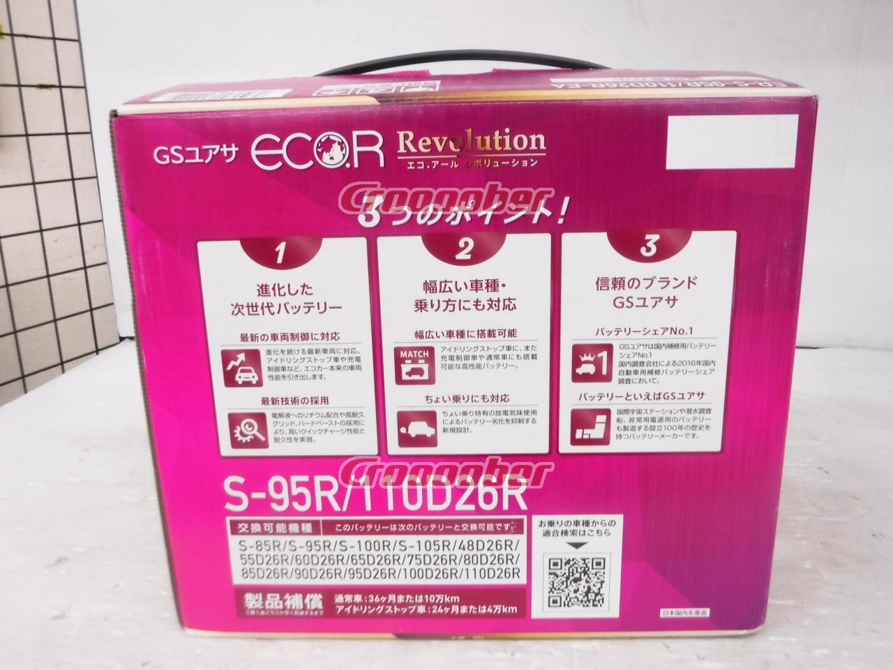 GS Yuasa Eco.R Revolution S-95R / 110D26R | Batteries | Croooober