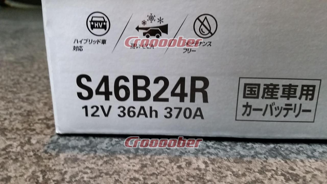 VARTA Silver Dynamic HC S46B24R | Batteries | Croooober
