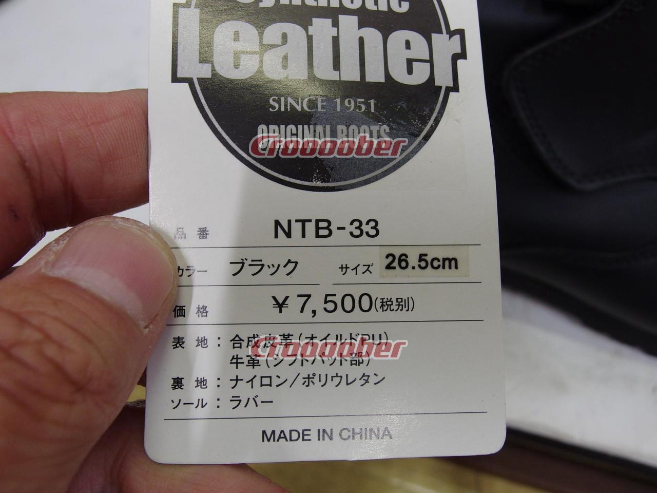 Nankaibuhin(南海部品) NTB-33 ノンファスナーPUショートブーツ 26.5cm | ブーツ・シューズ ライディングブーツ・シューズ(二輪)パーツの通販なら  | Croooober(クルーバー)