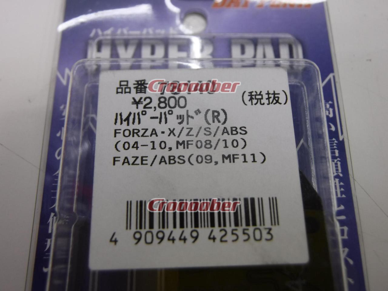 デイトナ ハイパーPAD(R) FORZA-MF08 10 (78140)