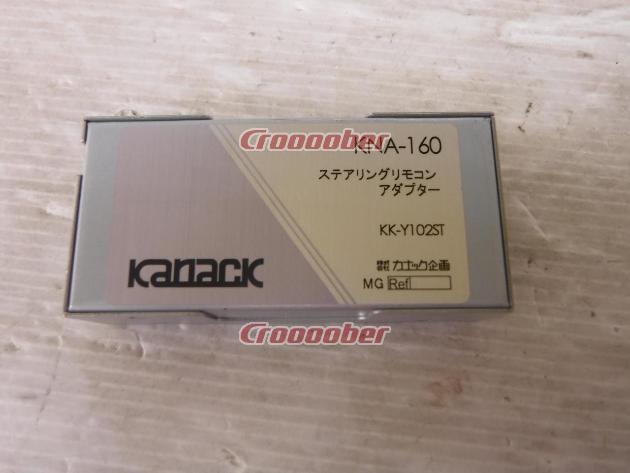 Kanack ステアリングリモコンアダプター KK-Y102ST | カーAVアクセサリー オーディオカプラー・ケーブル類パーツの通販なら |  Croooober(クルーバー)