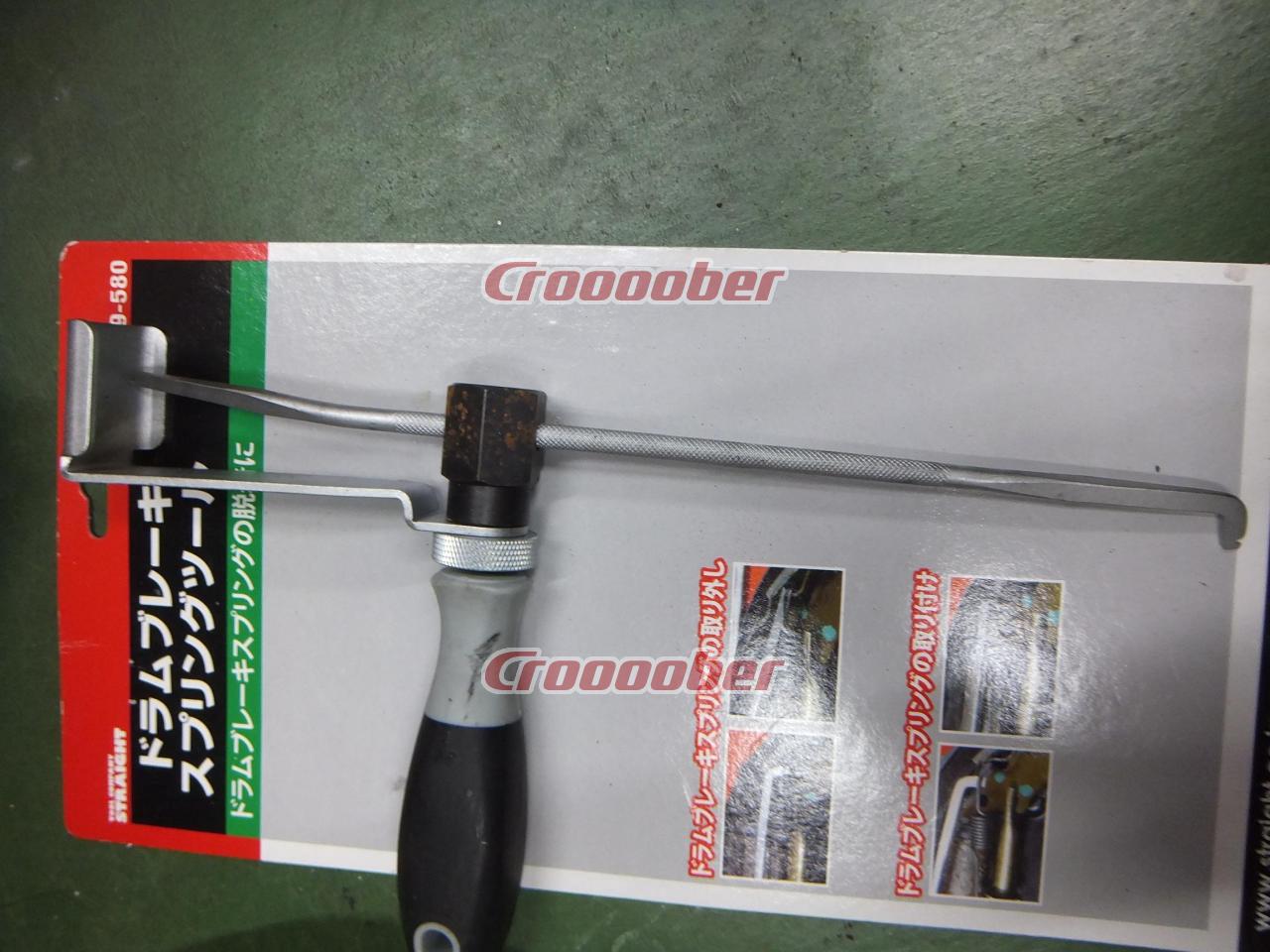 STRAIGHT ドラムブレーキ スプリングツール (19-580) | メンテナンス 工具パーツの通販なら | Croooober(クルーバー)