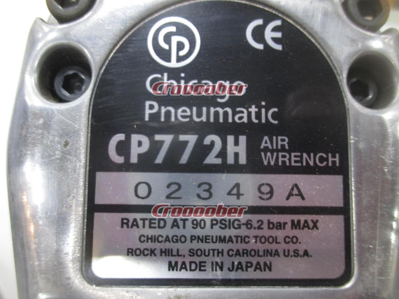 東空 Chicago Pheumatic CP-772H 3/4中型インパクトレンチ | エアー 