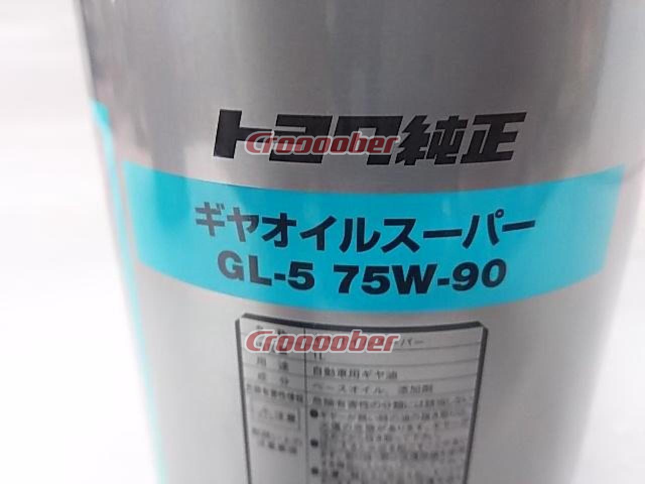 値下げしました】トヨタ純正 ギヤオイルスーパー GL-5 75W-90 1L缶 | ケミカル用品 オイル(各種)パーツの通販なら |  Croooober(クルーバー)