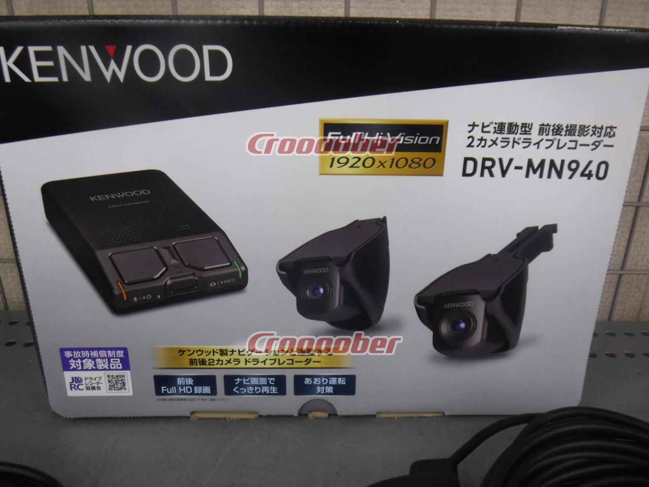 KENWOOD(ケンウッド)DRV-MN940ナビ連携型 前後撮影対応 2カメラ ...