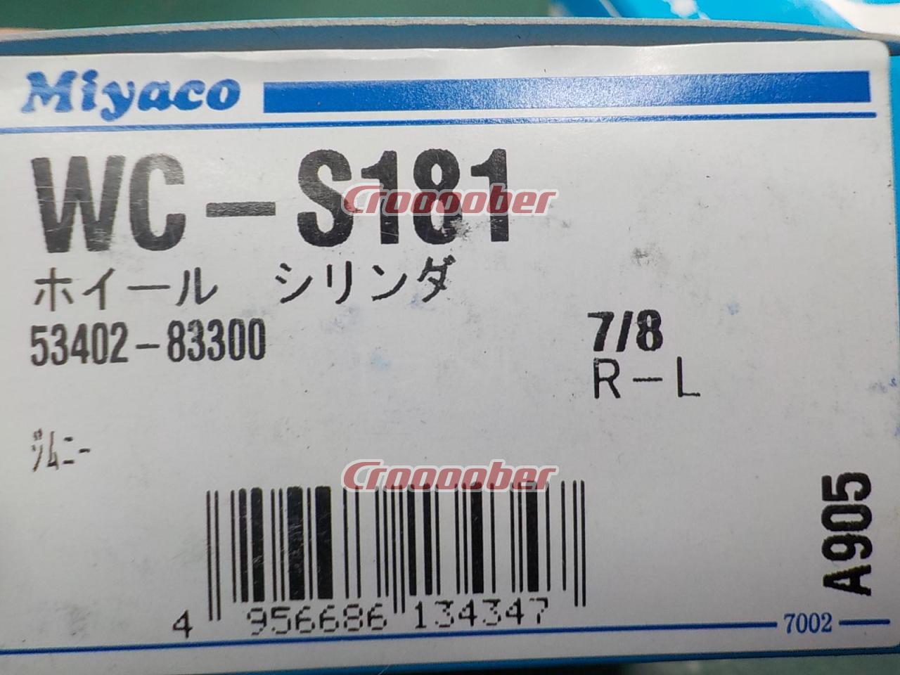 取扱店舗限定アイテム Miyaco(ミヤコ自動車) 自動車 ホイールシリンダー WC-E328 ホイールシリンダーASSY 1-47600-939-0 