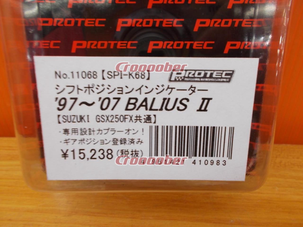 バリオス BALIUS II シフトポジションインジケーター車種専用キット 
