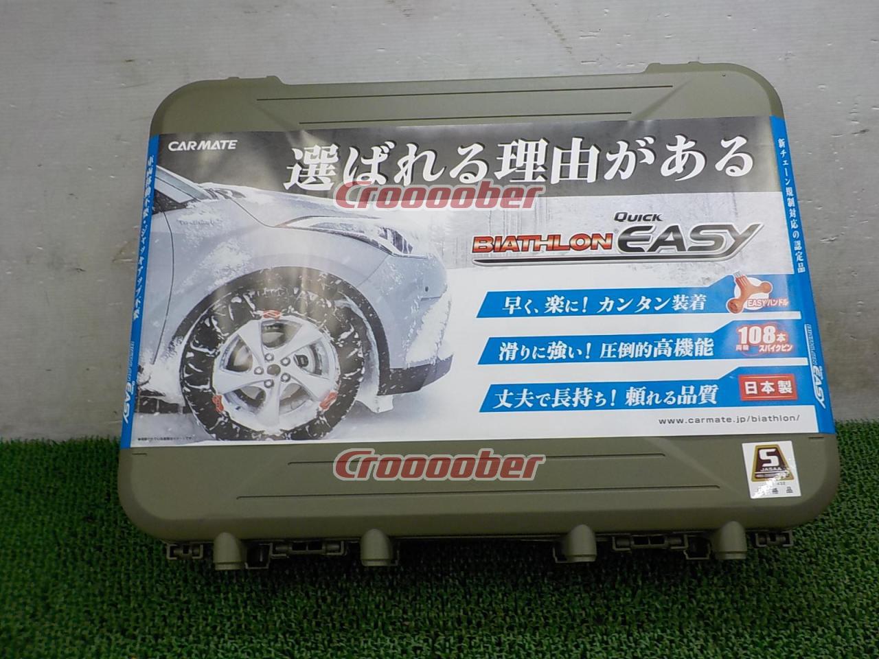 CAR-MATE BIATHLON Quick EASY 品番:QE7 | タイヤホイール関連 