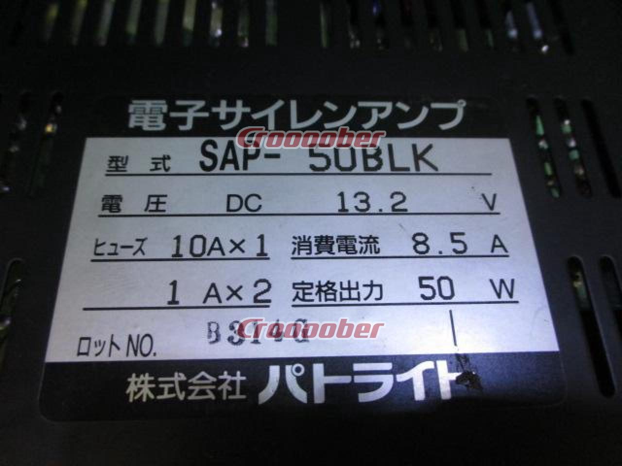ジャンク[ワケアリ Patlite/パトライト SAP-50BLK+SPS-50A 電子 