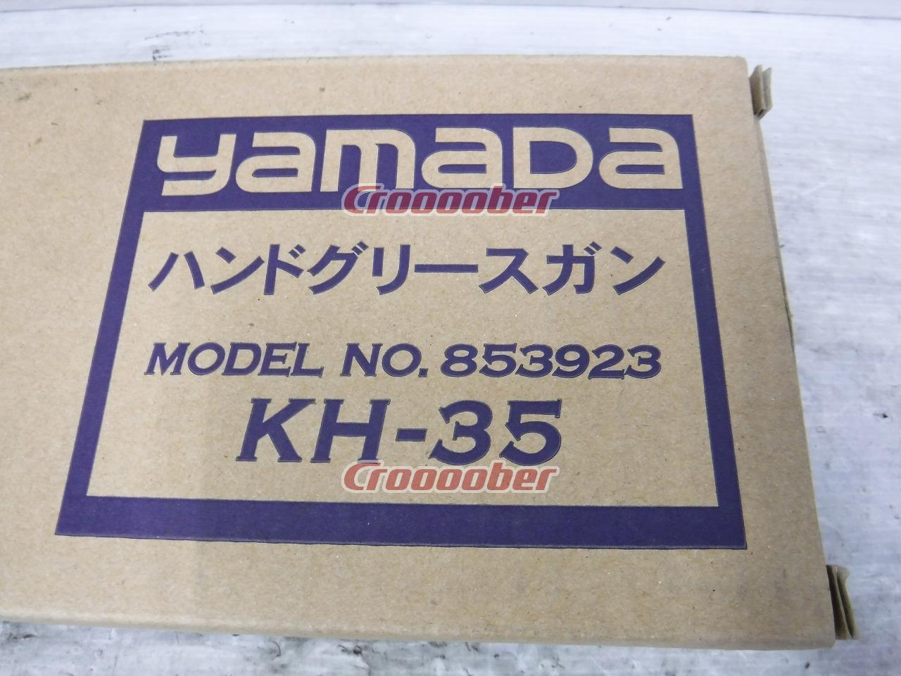 840円 納得できる割引 YAMADA ハンド グリースガン KH-35