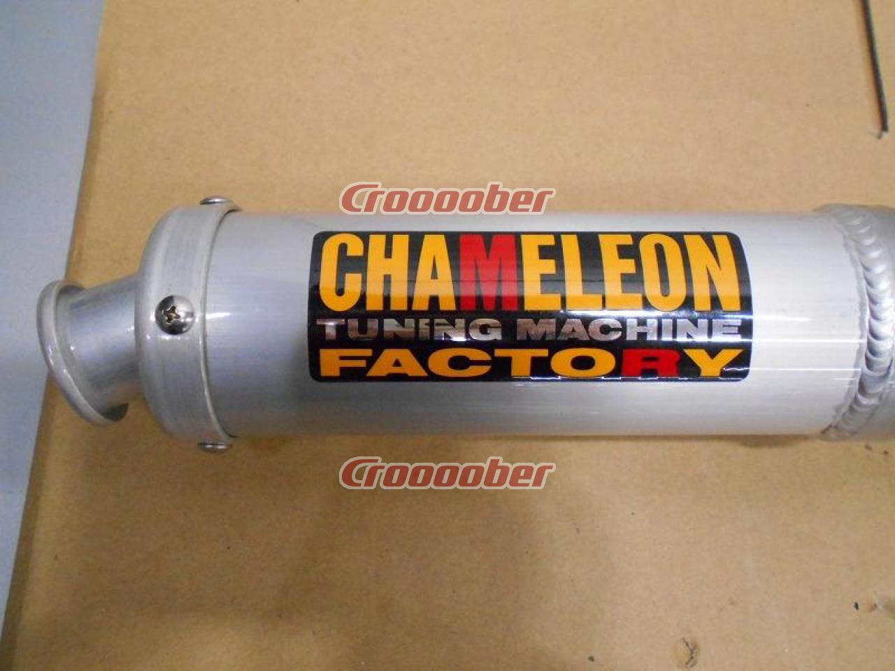 Chameleon factory(カメレオンファクトリー) パラライザー3チャンバー 