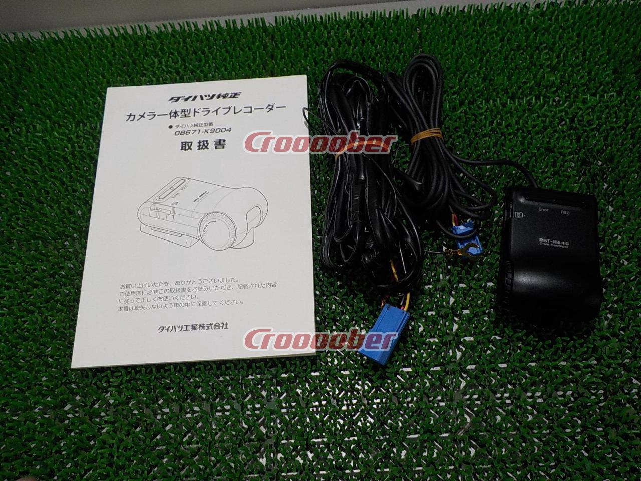DAIHATSU DRT-H64G | カーAVアクセサリー ドライブレコーダーパーツの