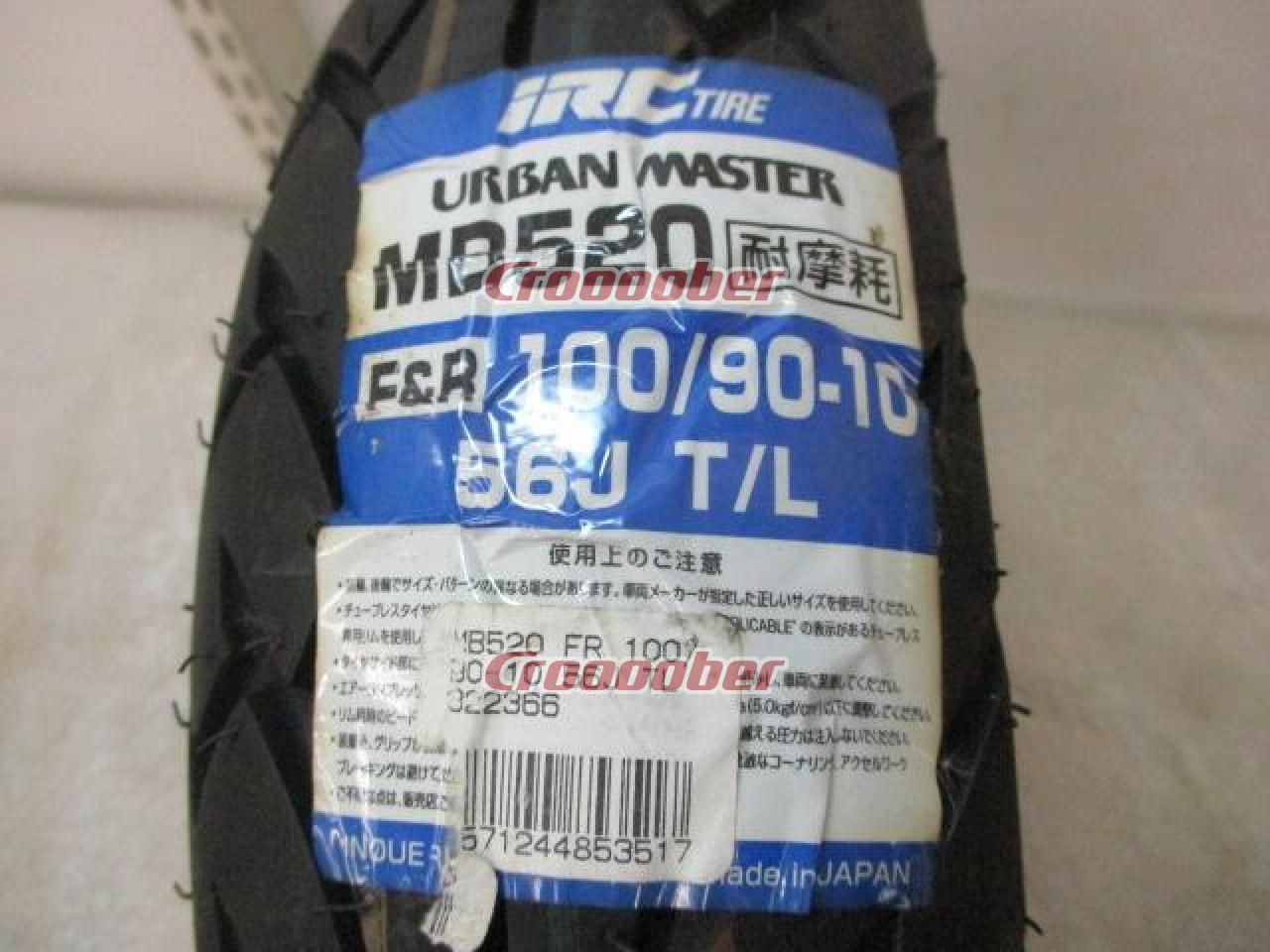 IRC URBAN MASTER MB520 100-90-10 汎用 | ホイール・タイヤ タイヤ(二輪)パーツの通販なら |  Croooober(クルーバー)